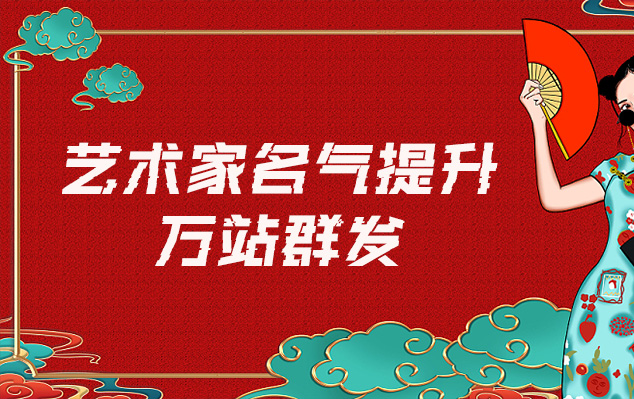 九寨沟-哪些网站为艺术家提供了最佳的销售和推广机会？